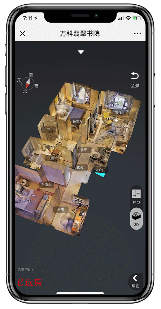众趣科技 | 趣舍·VR看房 - VR家装 - VR酒店 - 3D结构光·AI机器视觉