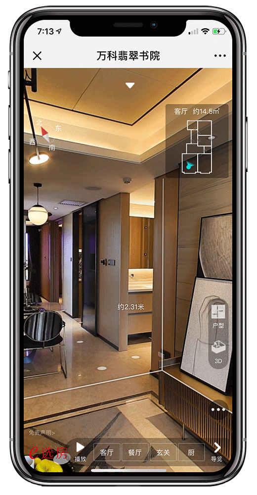 众趣科技 | 趣舍·VR看房 - VR家装 - VR酒店 - 3D结构光·AI机器视觉