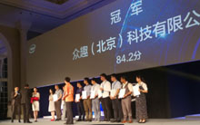 众趣科技获Intel全球机器人创新挑战赛总决赛冠军