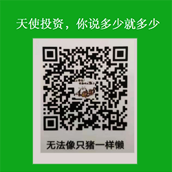 微信打赏二维码