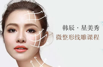面部线雕培训班