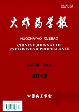 火炸药学报