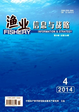 渔业信息与战略