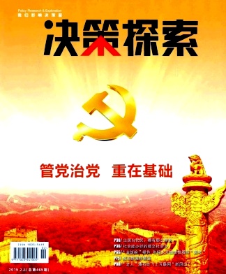 决策探索(上半月)