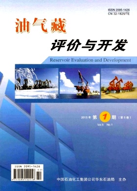 油气藏评价与开发