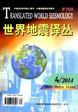 世界地震译丛