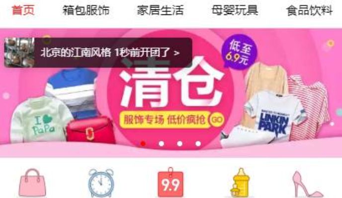 仿拼多多商城页面模板下载