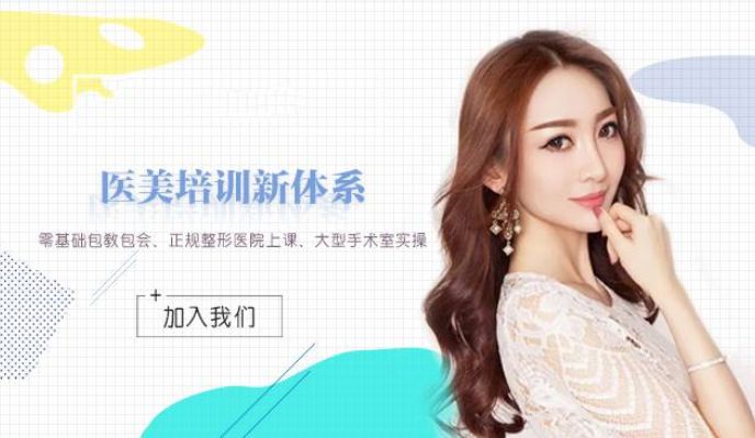 整形美容行业的手机模板