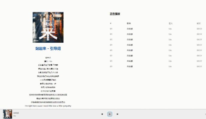 好看的音乐播放器插件且带歌词 - Jquery插件