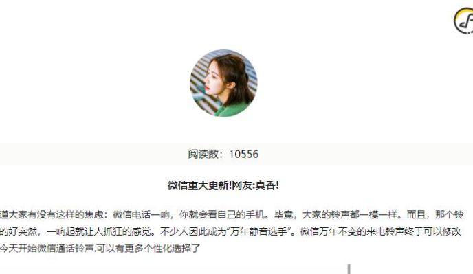 仿微信公众号H5新页面模板