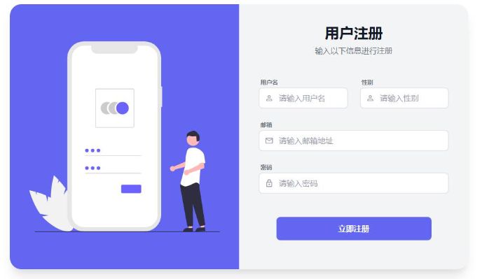 Tailwind CSS制作流行的注册界面
