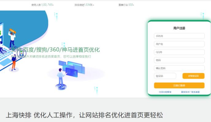 好看的首页网站模板