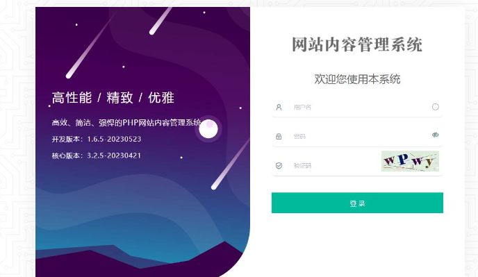 高档的框架CMS登录模板页面