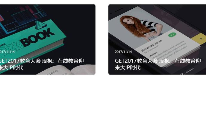 有道的banner轮播切换效果js实例