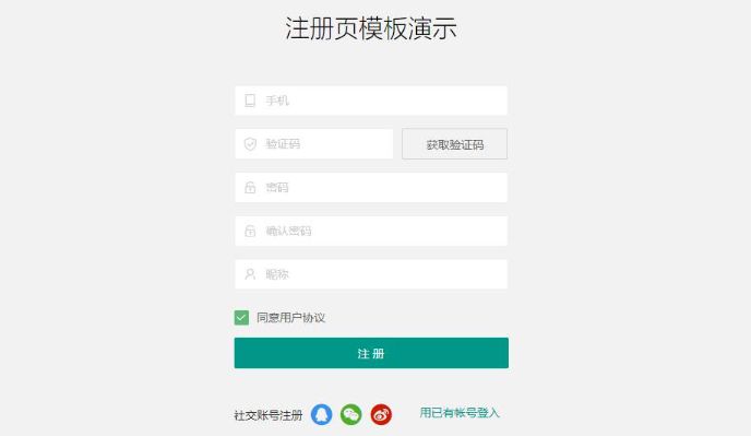 登录页面和注册页面网页自适应模板