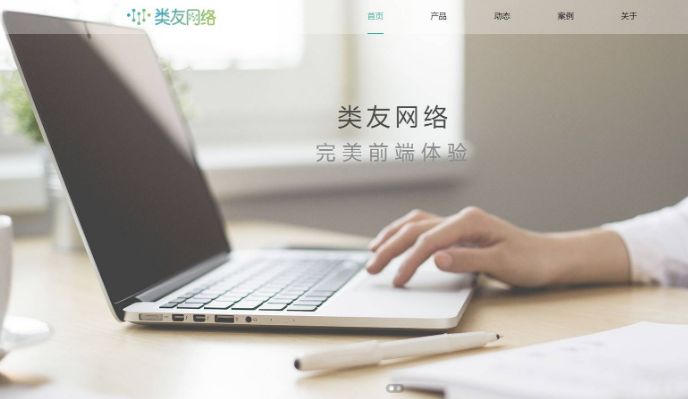 layui自适应网络公司IT模板