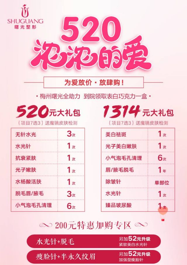 520浓浓的爱-情人节